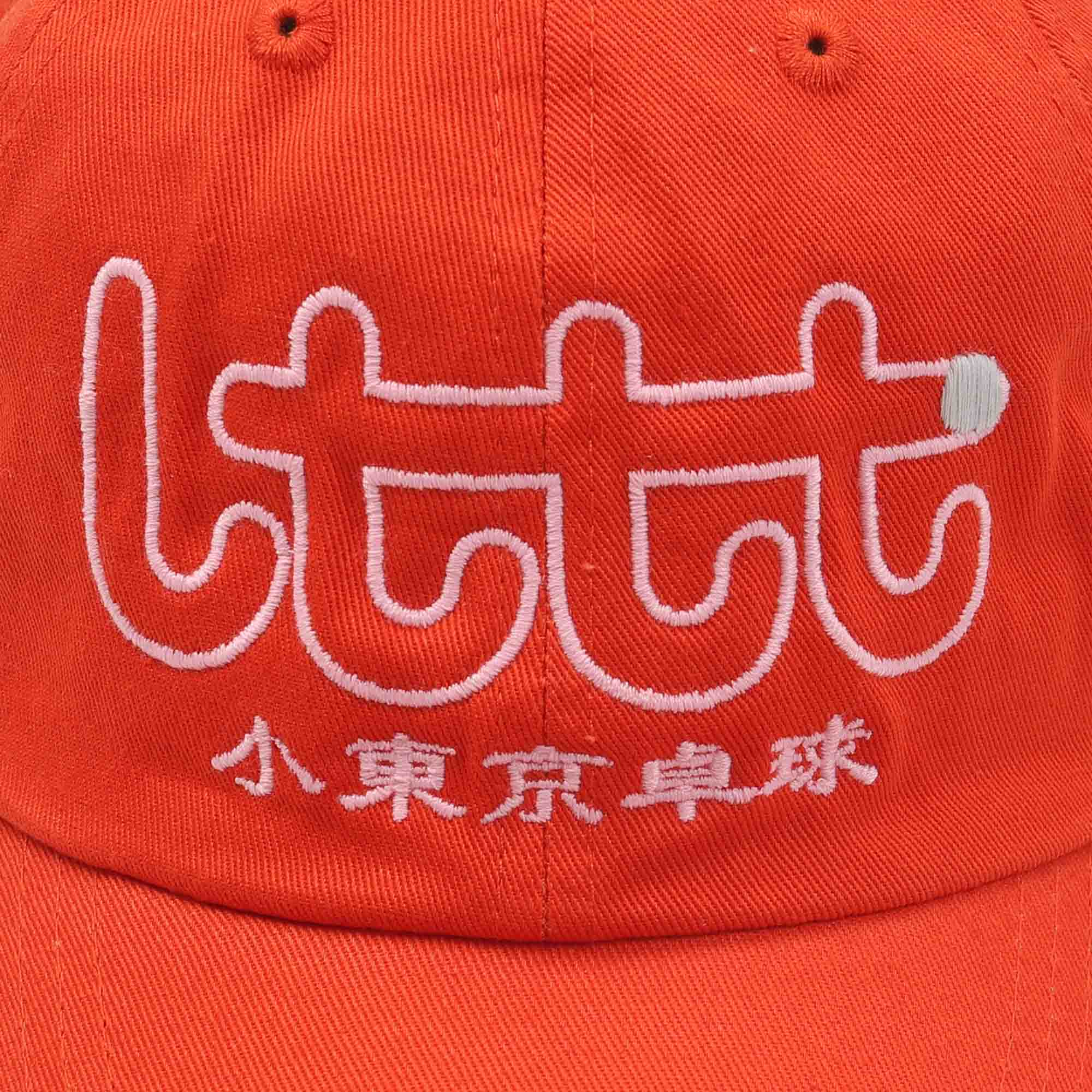 Outline Logo Cap - Orange product photo