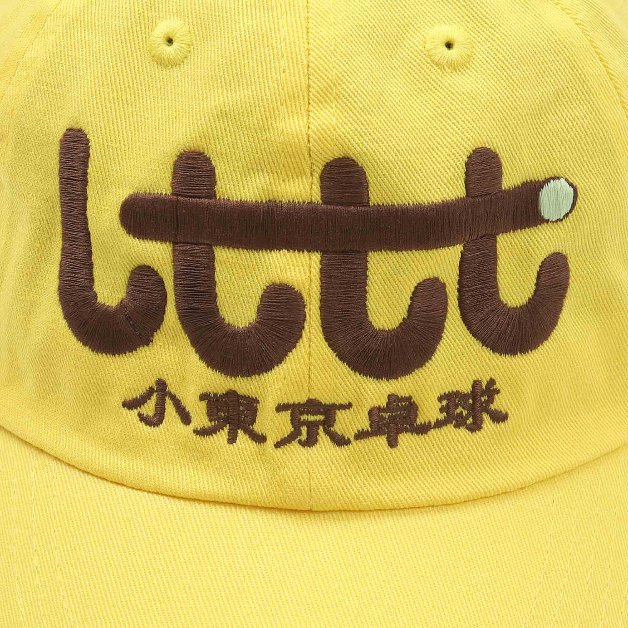 Choconana Cap - Yellow product photo
