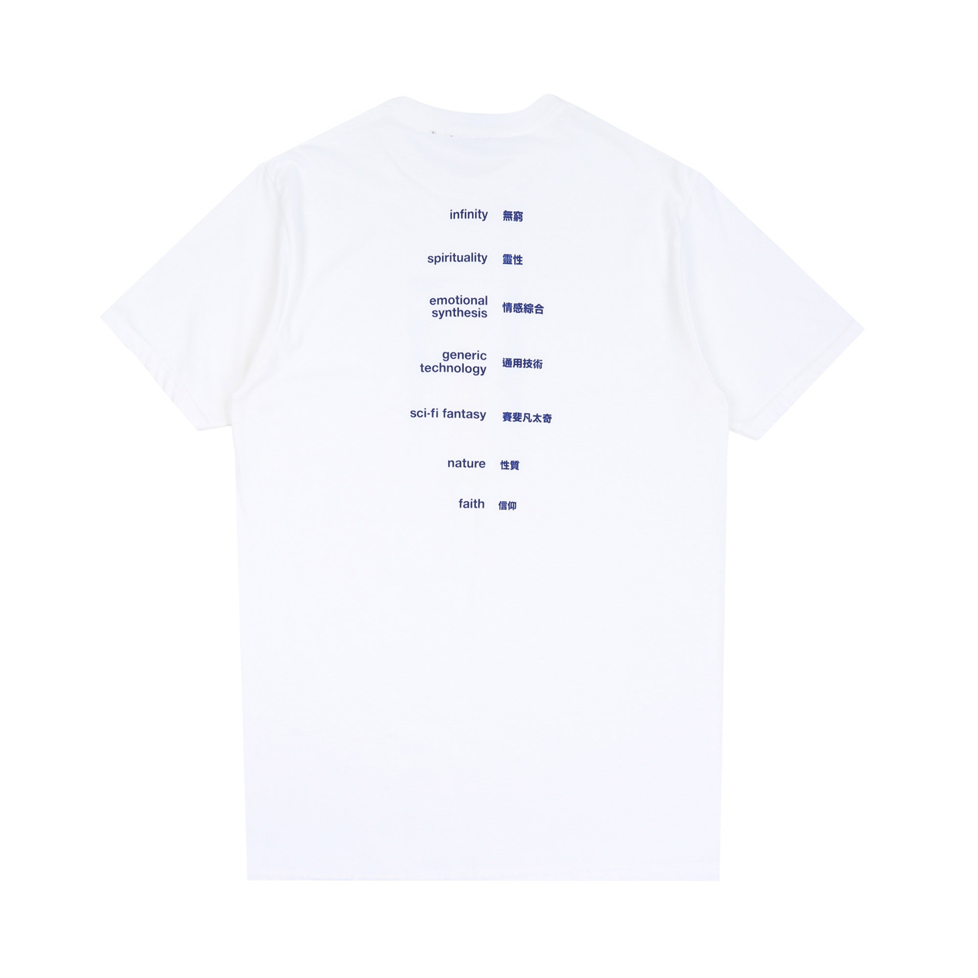 Ascension Tee - White product photo