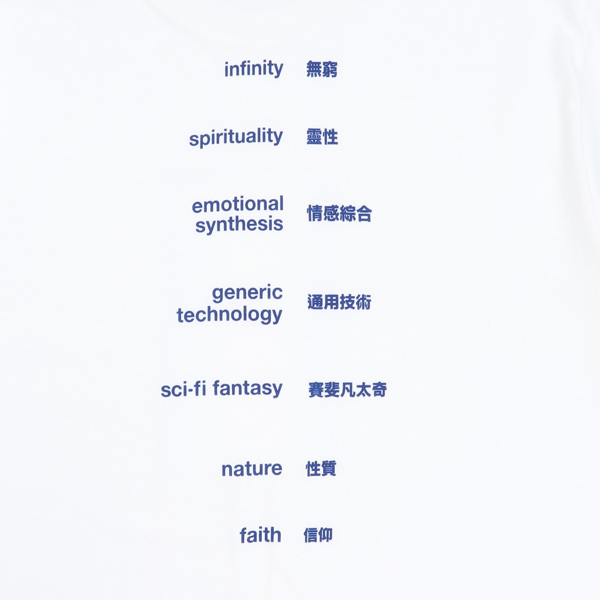 Ascension Tee - White product photo