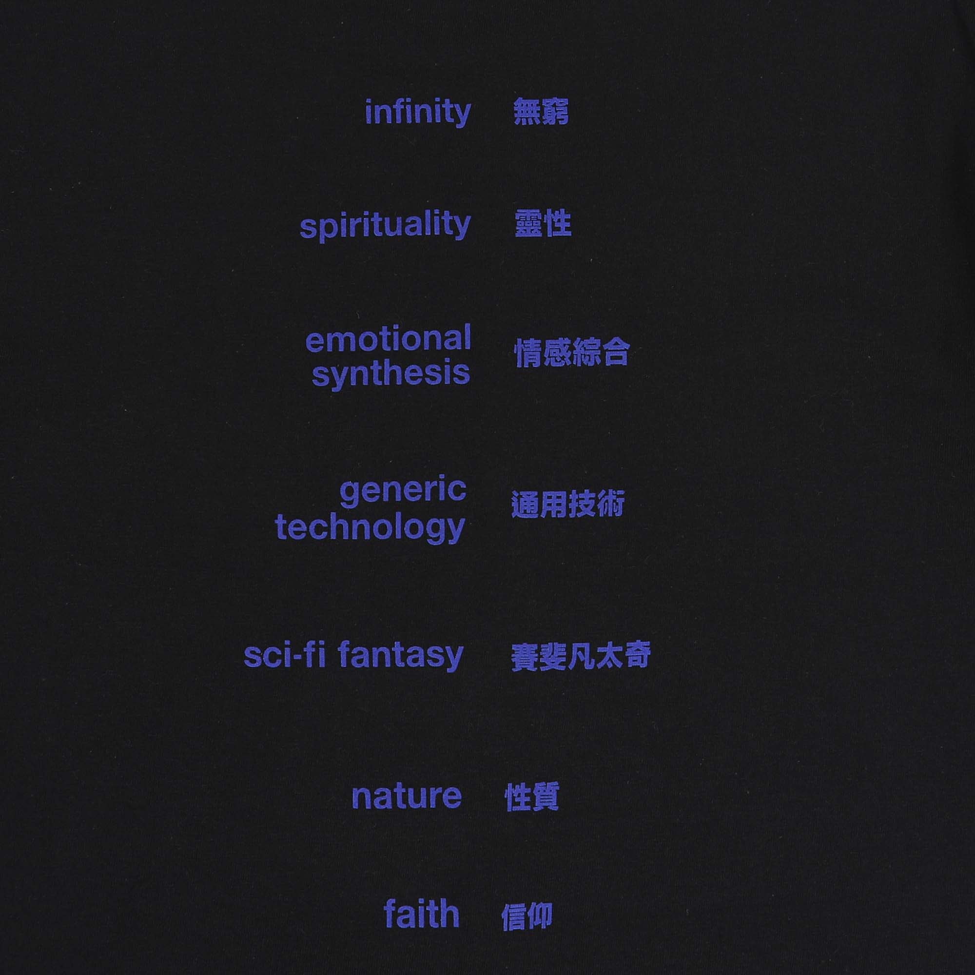 Ascension Tee - Black product photo